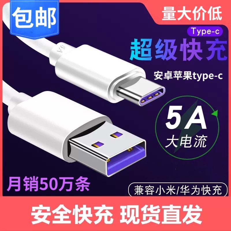 Кабель для зарядки мобильных телефонов, совместимый с Huawei и Apple, 5A, для Android