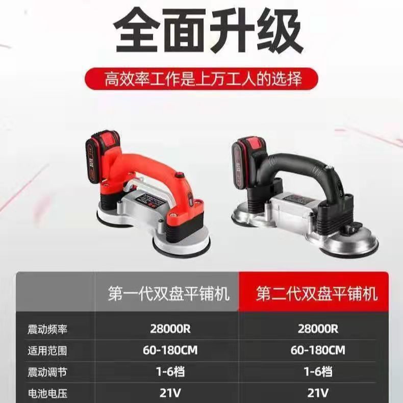 超易平瓷砖平铺机超强吸力盘多功能铺地板墙砖电动调节振动震动器