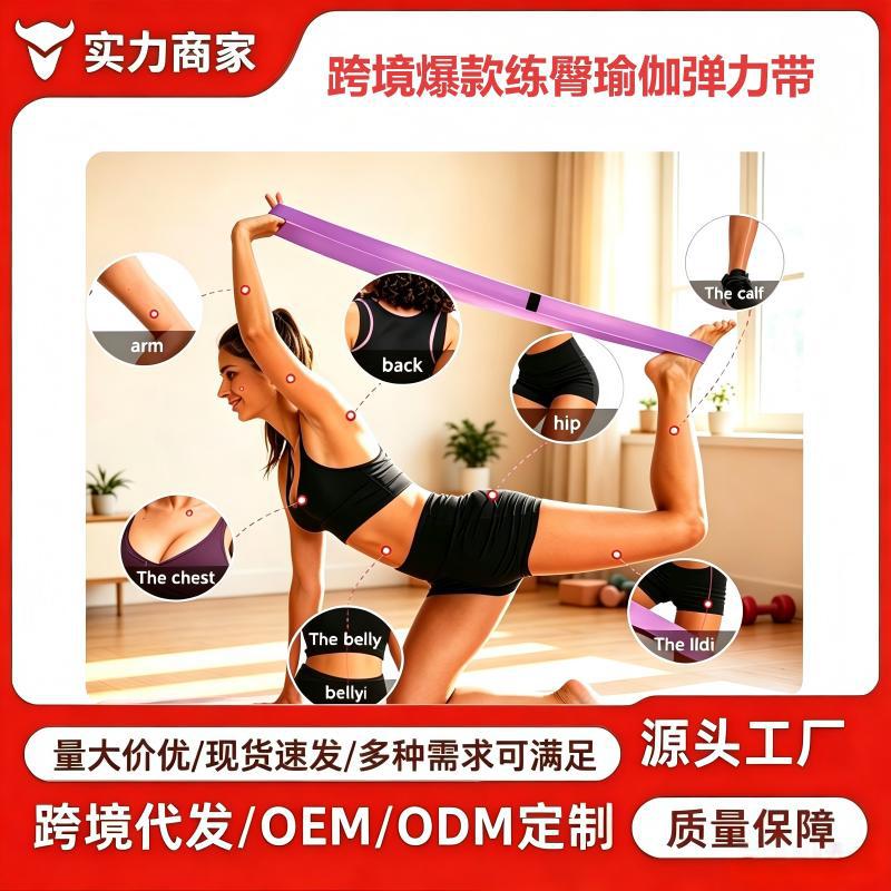 Cross-border best-selling hip training yoga resistance band, high-quality knitted leg stretching band