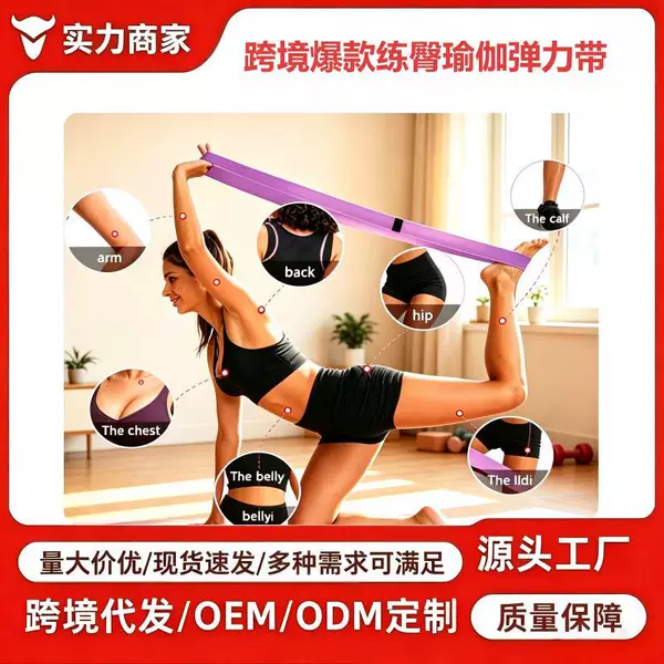 Cross-border best-selling hip training yoga resistance band, high-quality knitted leg stretching band