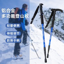 铝合金避震T柄四节登山杖老人拐杖户外徒步三节直柄伸缩登山手杖