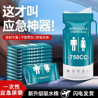 Car Emergency Urine Bag, Disposable, Unisex, In-Car Toilet, Portable Urinal, Portable Toilet (On-board emergency urine bag) - 4-lake-blue
