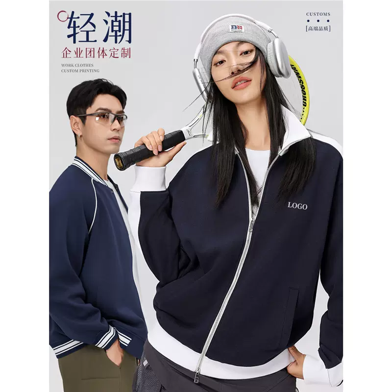380G重磅棒球服卫衣工作服秋冬公司团体校服潮流开衫外套刺绣