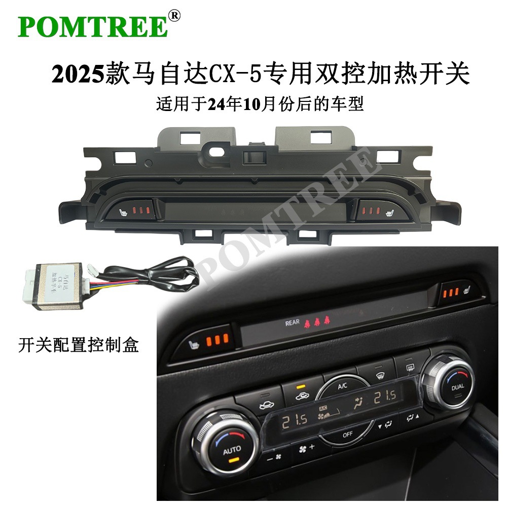 Special Alloy Wire Heating Pad for Car Dual Seat Heating Modification, Suitable for Mazda Cx-5 2024-25