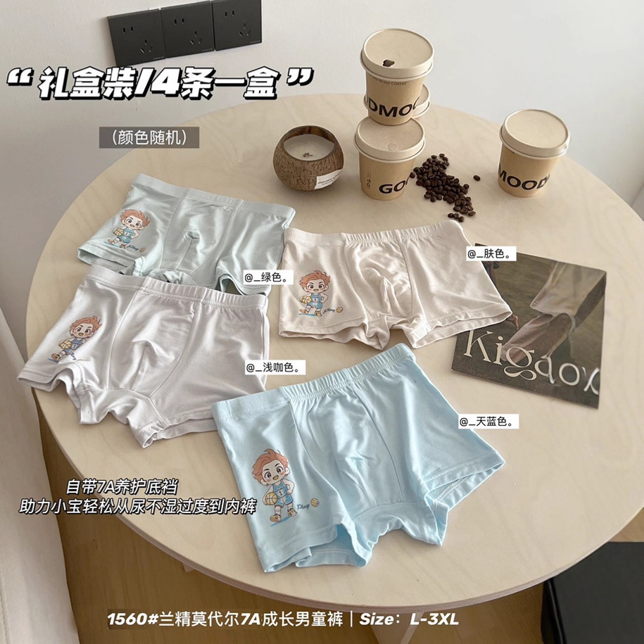 1560 Lenzing Modal Boys' Growth Pants 7A Antibacterial Children's Boys' Baby Children's Primary School Boxer Briefs