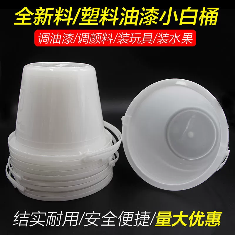 Ведро ведро ведро ведро мелкая ручка ведро мелкая белая пластиковая ведро для стирки и рисования толстый тип портативная краска для краски ведро