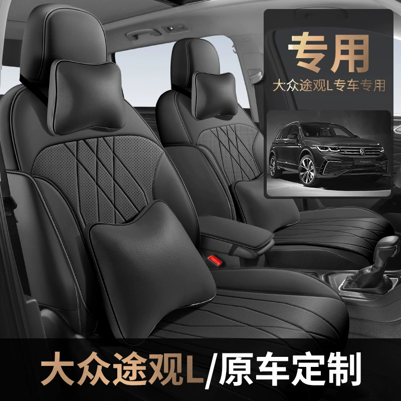 24 специальные подушки сиденья Volkswagen Tiguan LPRO коврики сиденья