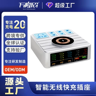 定制多口USB智能无线快充插座智能数显电流140W大功率排插座充电