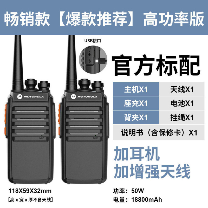 Best-selling model + earphones + antenna - buy one get one free [two units shipped]