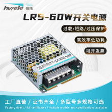 LRS-60-12超薄恒伟50w开关电源12v4.2a电源适配器led安防质保3年