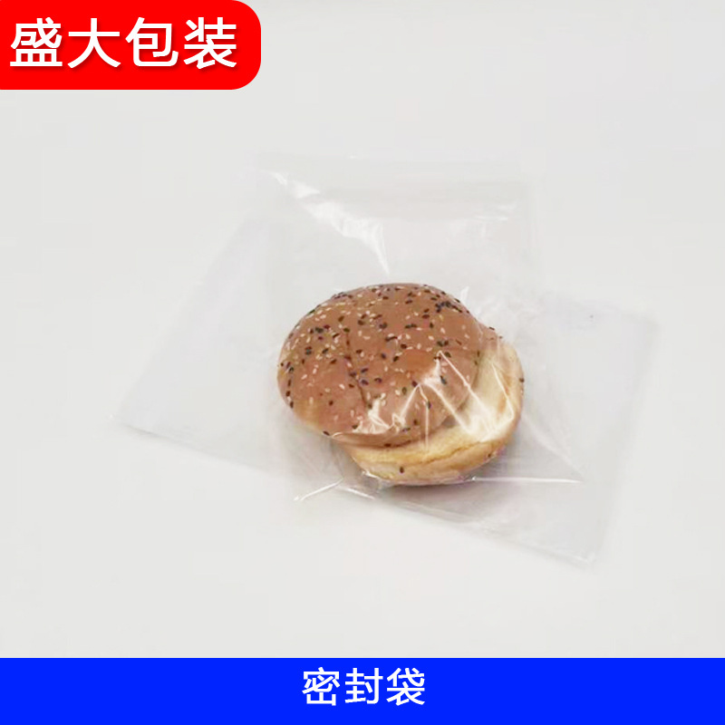 密封袋自封袋透明袋子保鲜袋封口袋分封装发票袋包装袋
