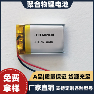 602030�ۺ����늳جF؛���l3.7v300mAh�W�t�L��늄ӹ���늳�