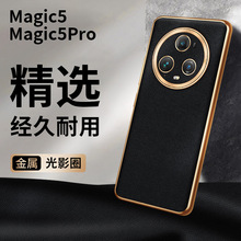 【无痕代发】magic5pro手机壳电镀光影圈贴PU皮全包精孔小荔枝纹