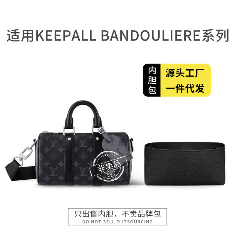 LV Keepall Bandouliere travel bag storage bag inner bag finishing internal satin storage bag support