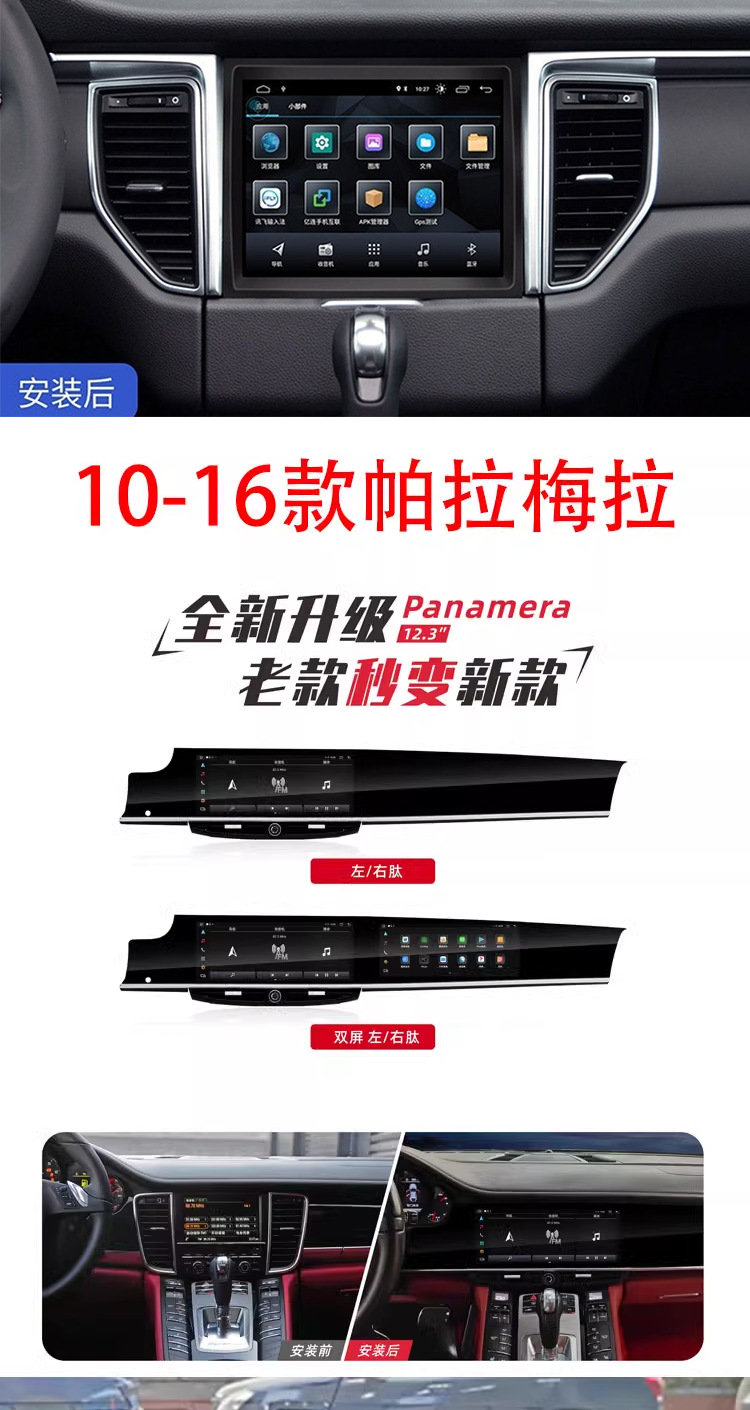 Suitable for Porsche Cayenne Paramela Macan large screen navigation central control display saddle LCD dashboard