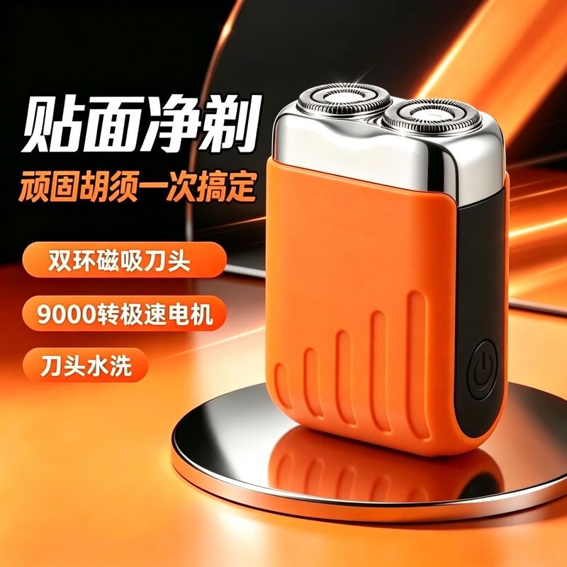 Small electric shaver with magnetic head, mini and portable, suitable for men, travel-friendly, and washable Small electric shaver with magnetic head, mini and portable, suitable for men, travel-friendly, and washable