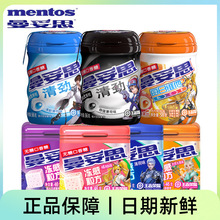 曼妥思清劲无糖口香糖56g强劲清新口气薄荷糖冻感粒方无糖口香糖