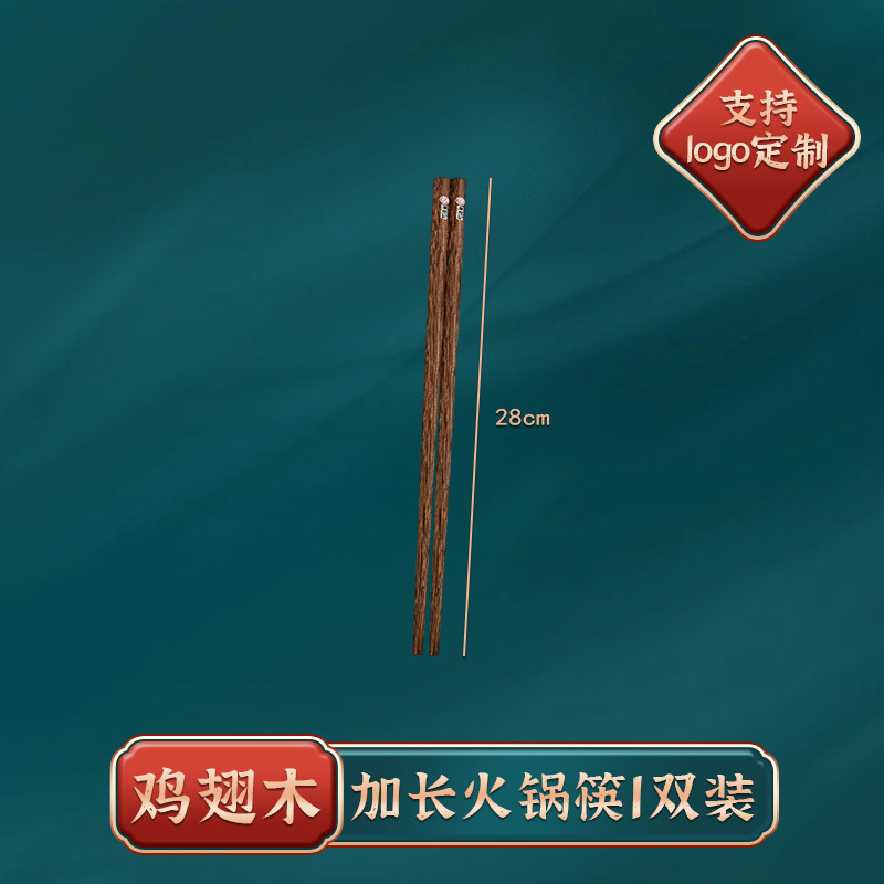 닭날개 나무젓가락 (28cm) [색상맞춤 지원]