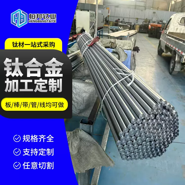 钛棒TA1TA2TC4直径5-300mm钛合金棒纯钛棒纯钛金属材料规格齐全