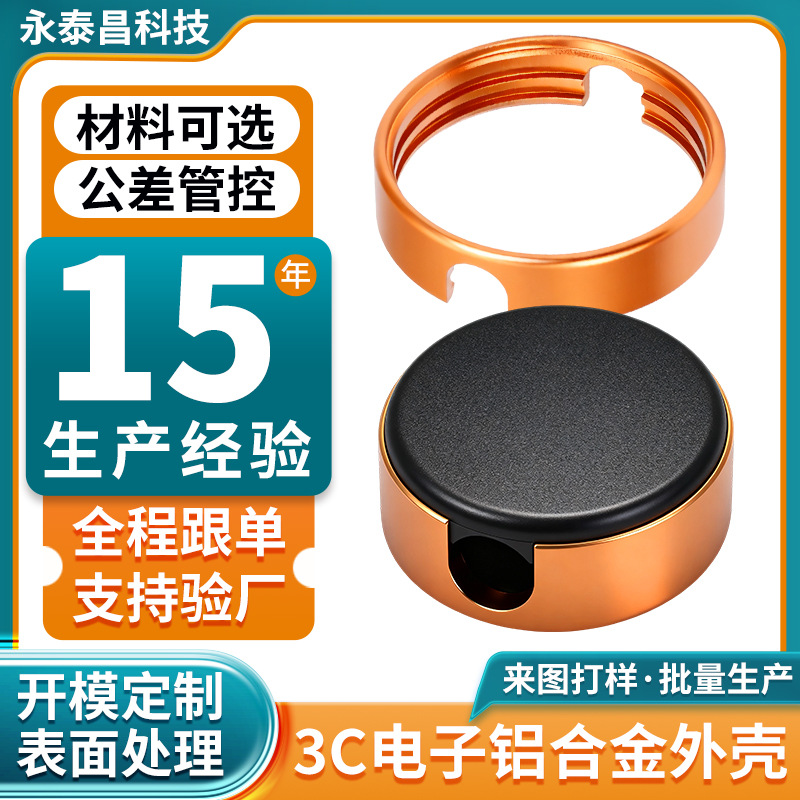 一拖三手表无线充电铝合金外壳加工智能手表三合一无线充电座外壳