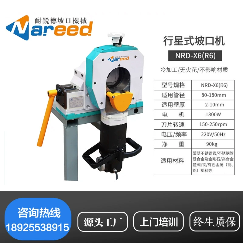 Станок для резки планетарных труб Nairide Электрический станок для резки труб Настольный тонкостенный станок для скашивания труб из нержавеющей стали Бесплатная доставка