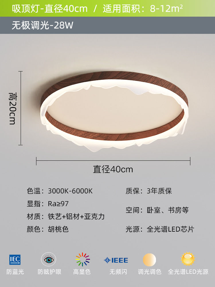 lámpara de dormitorio lámpara de techo moderna simple protector de ojos color nuez retro creativo iceberg estudio lámpara de habitación principal