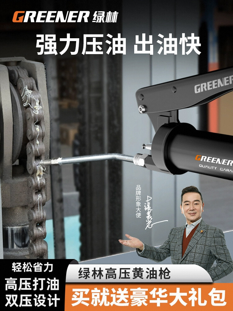 绿林黄油枪手动高压打黄油神器挖掘机专用毛毛虫油枪牛油枪双压杆