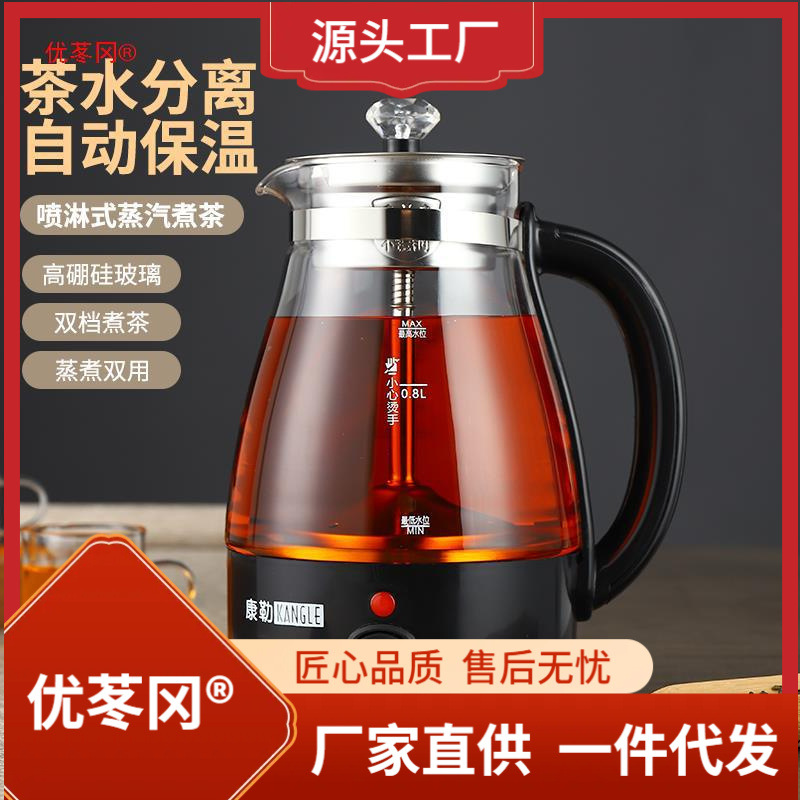 茶壶蒸蒸汽式蒸茶器养生壶喷淋玻璃便携煮茶器家用泡茶壶电茶炉