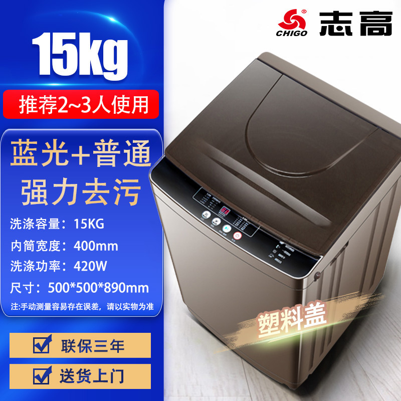 志高洗衣机全自动家用出租房小型强力去污去渍大容量宿舍工厂直销|undefined