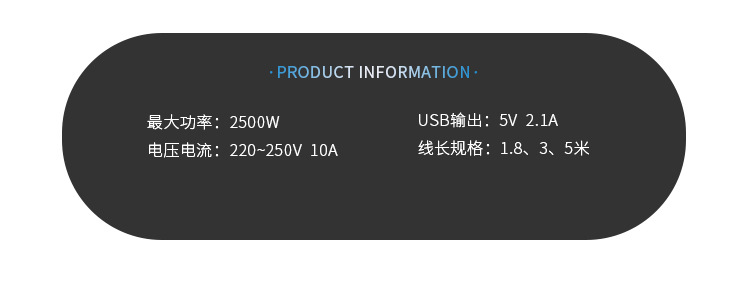 开关插座带线插排有线排插电源插线板USB插座空调接