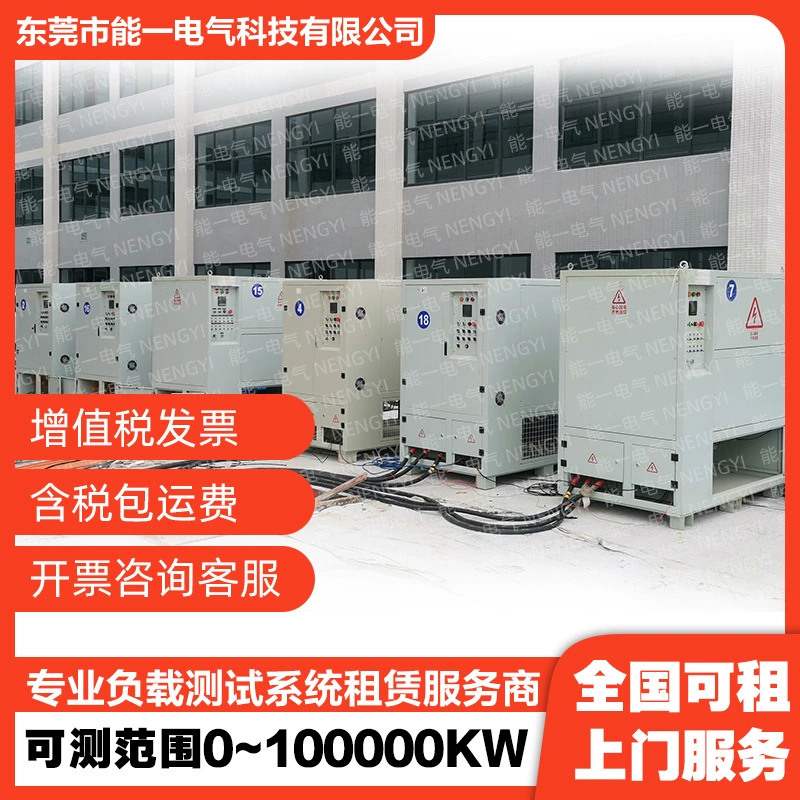 Услуги по прокату нагрузочных испытаний в индустриальном парке