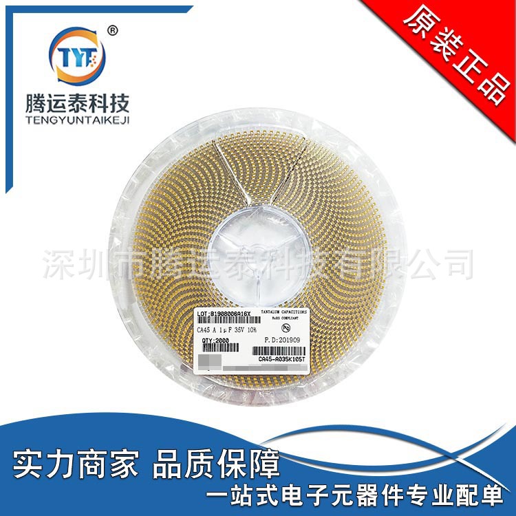 贴片钽电容1206 105 1UF 35V A型 10% 黄色胆电容 CA45-A035K105T