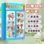 开门自动自助花店保鲜柜