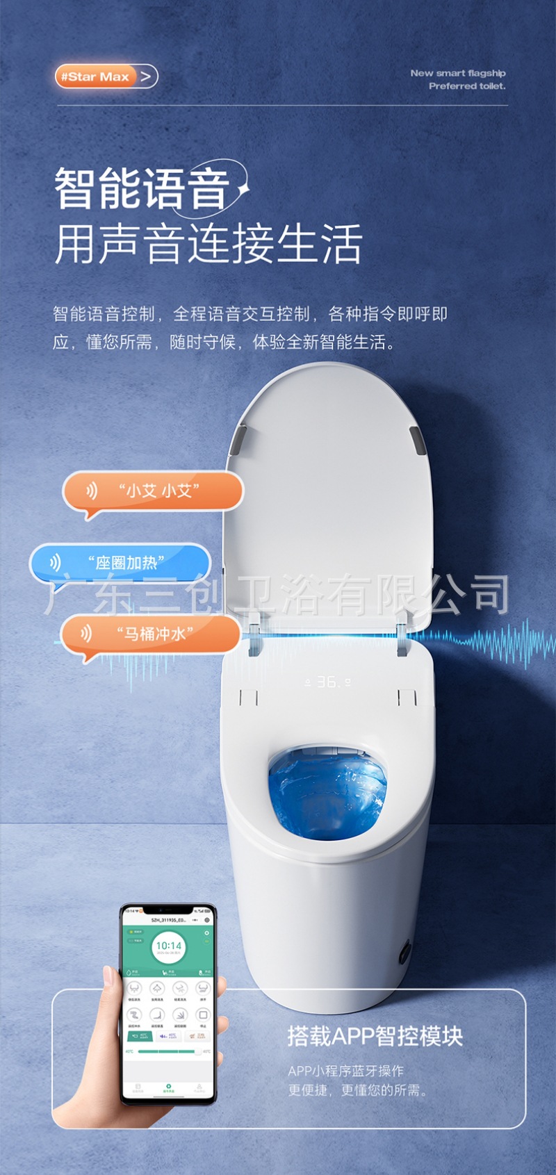 智能马桶H8-详情页 (27).jpg