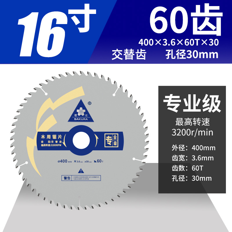 Jinta Sakura hoja de sierra de aleación de madera 7 / 9 / 10 pulgadas sierra circular eléctrica profesional sin laca hoja de corte de madera sólida para madera