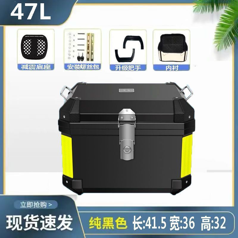 摩托车后备尾箱非铝合金大容量踏板电瓶车通用加厚方形储物工具箱|undefined
