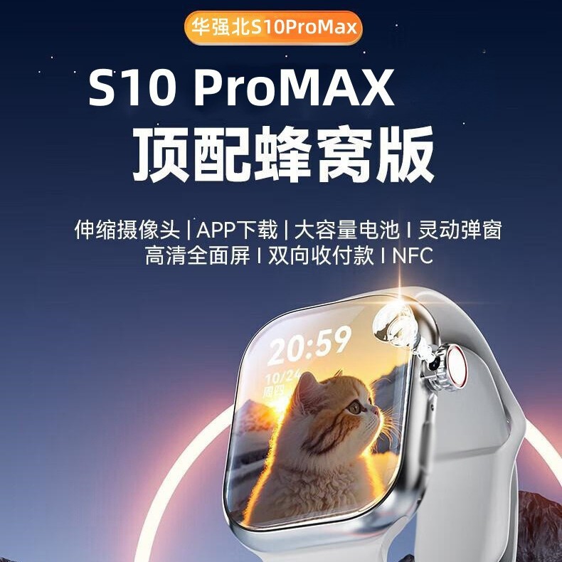 Huaqiangbei S10 Top Model New Smart Phone Watch with Card Insertion for Downloading and Positioning S9 Ultra Video Student