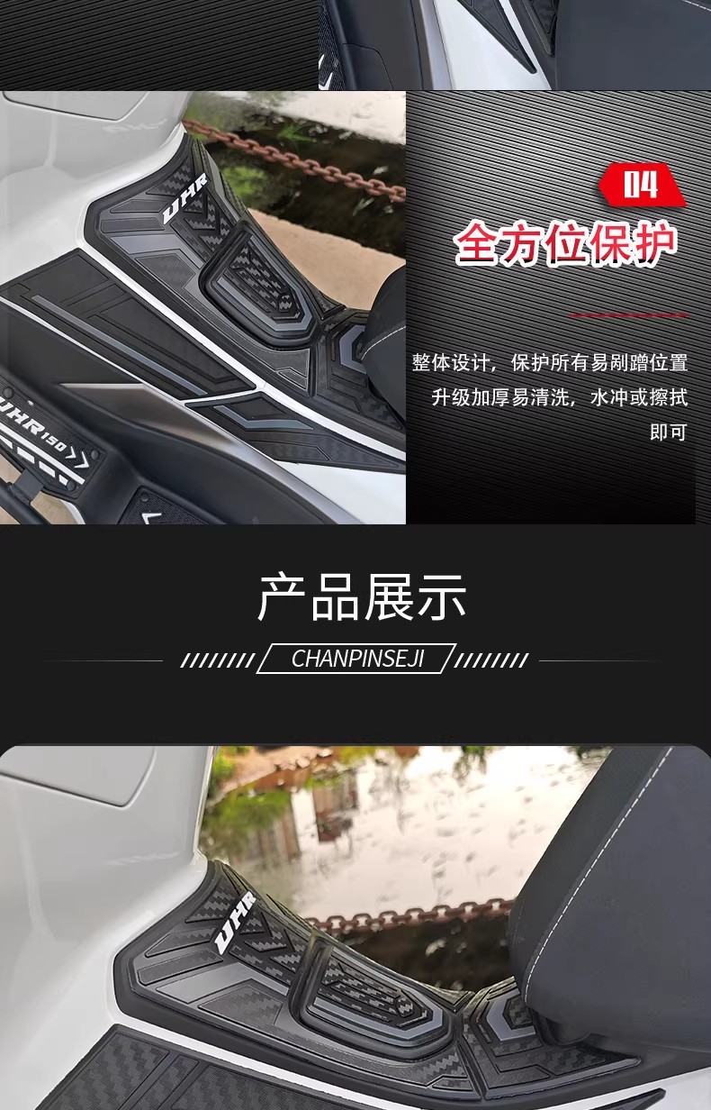 New Haojue Uhr150 Fuel Tank Sticker, Fuel Tank Cap Sticker, Protective Sticker, Anti-Scratch Decorative Accessories, Modified Body Armor