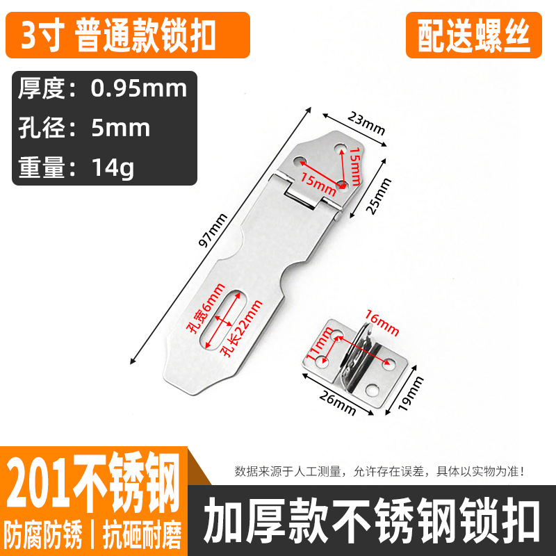 Cerradura de acero inoxidable, hebilla, hebilla, hebilla, hebilla, cerradura de puerta antigua, cerradura de puerta, puerta de gabinete de nariz, perno de marca de cerradura de puerta de madera
