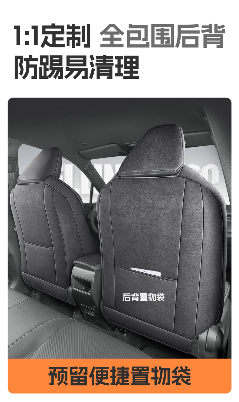 2026 Toyota RAV4 car seat cushion full-cover Ramus suede special seat cover suitable for all seasons