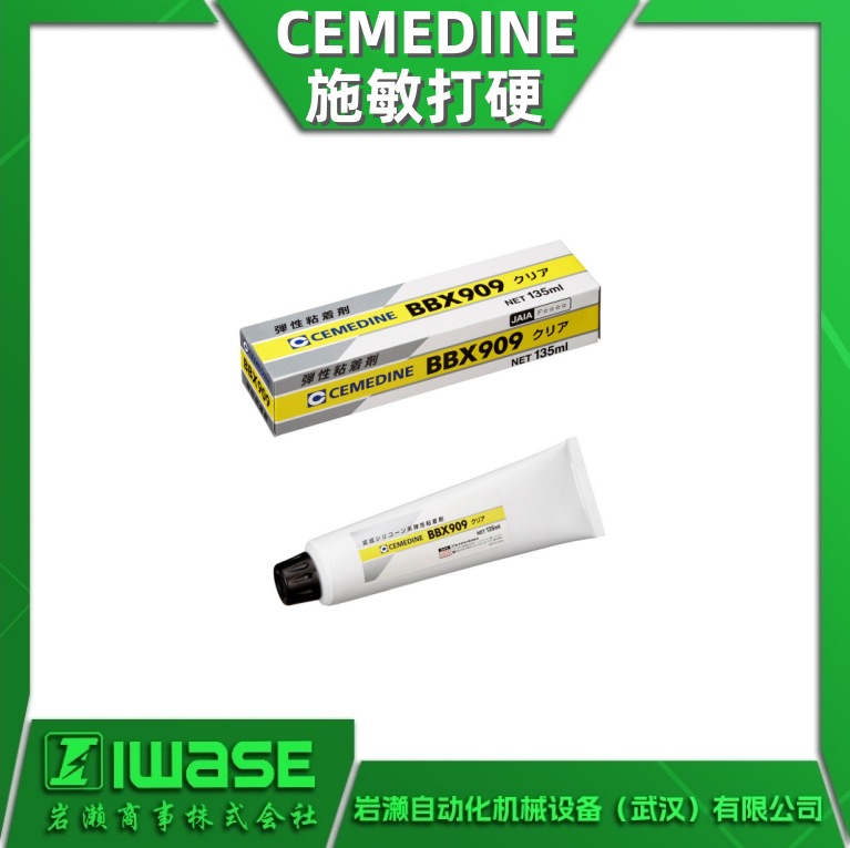 代理施敏打硬CEMEDINE BBX909液体弹性胶粘剂 可剥离式接着剂