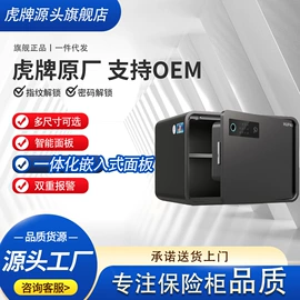 保险柜;保险柜