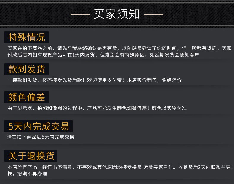 售后