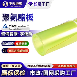 绝缘板;其他塑料棒;特种橡胶板