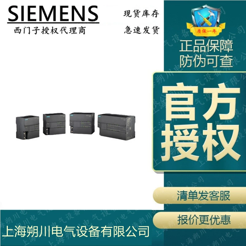 Siemens PLC S7-200SMART