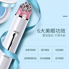 新しいEMSマイクロ電流アイケア家庭用アイマッサージャーエッセンス導入器くま美眼器クロスボーダー