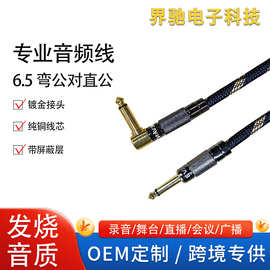 90度弯头双屏蔽降噪6.35吉他乐器音频线电吉他连接线6.5mm音频线