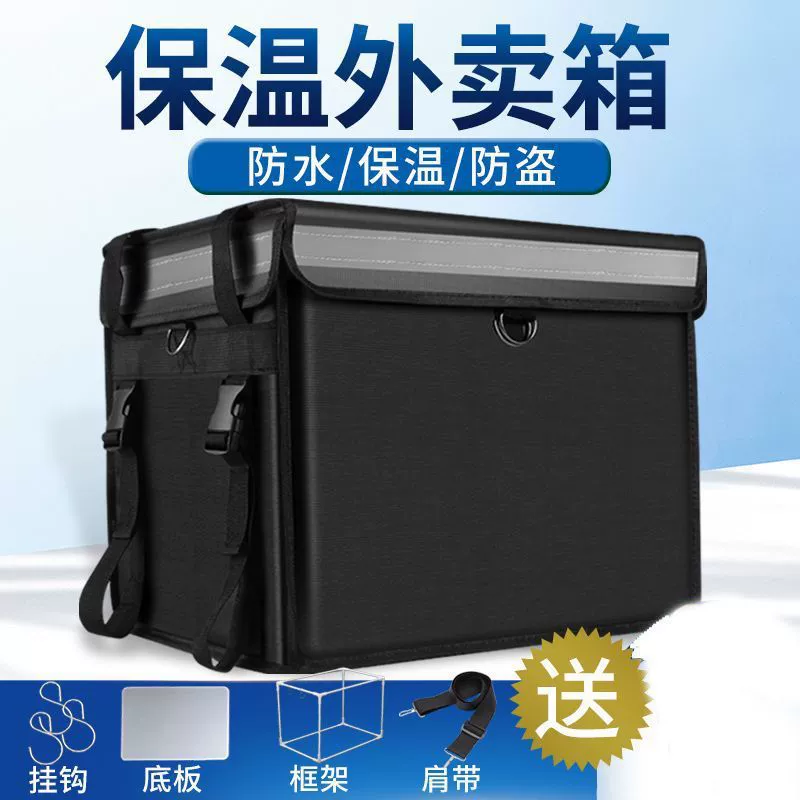 Коробка для еды на вынос, изолированная коробка, коробка для доставки еды на вынос, водонепроницаемая, изолированная и противоугонная коммерческая стойка, коробка для доставки еды на вынос, устанавливаемая на транспортном средстве