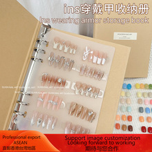美甲色板展示册活页穿戴甲打板款式收纳册ins风高级展示板色卡本
