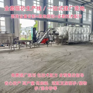 商用大型猫砂烘干机年产万吨智能全自动豆腐猫砂加工全套设备